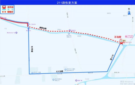 <em>扬州公交</em>恢复211路、370路、352、382路专线线路走向