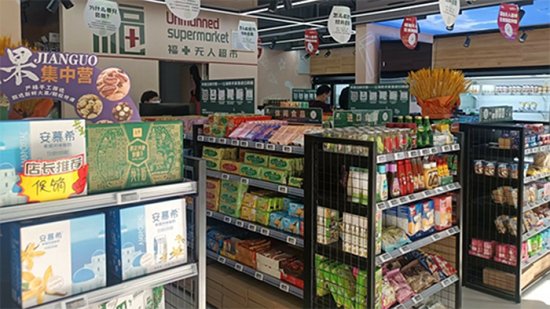 济南市首家“无人售货商店”即将营业