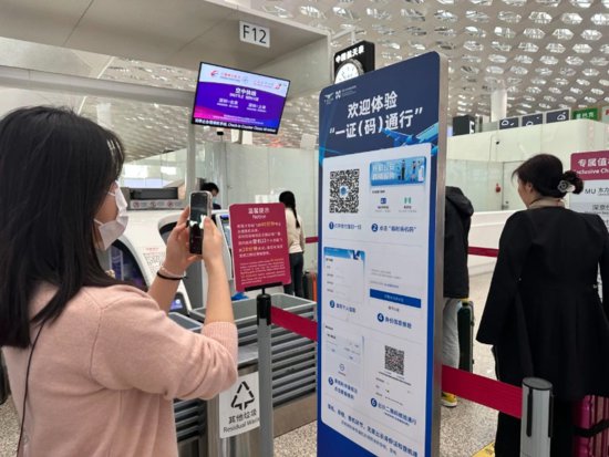 忘<em>带</em>身份证也能“飞”！深圳机场推出新服务