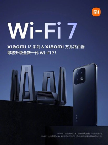 <em>小米</em>万兆<em>路由器</em>和<em>小米</em>13系列将升级Wi-Fi7
