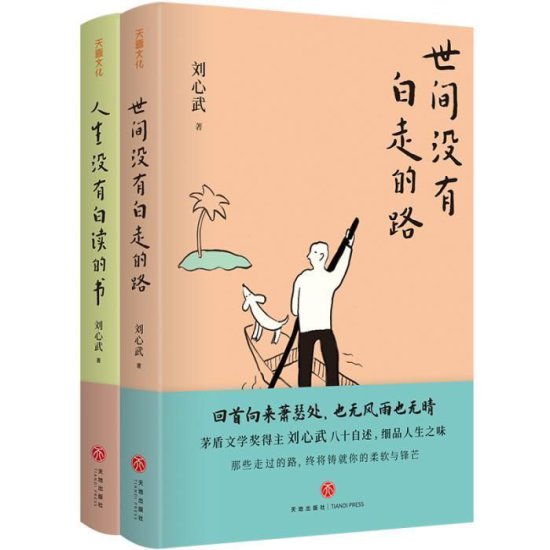 专访作家<em>刘心武</em>：阅读是心灵的旅游