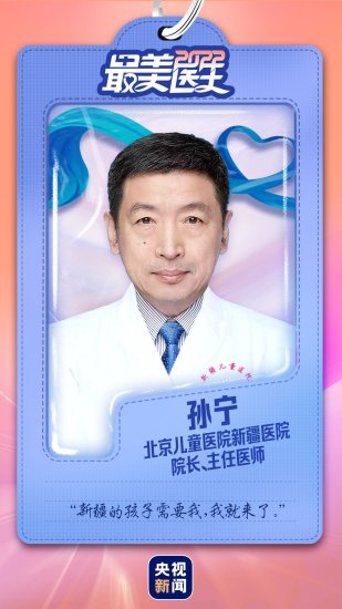 今天，致敬中国医师！