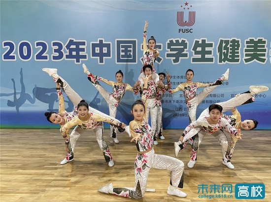 渤海大学学子在2023年中国大学生健美操锦标赛中获佳绩