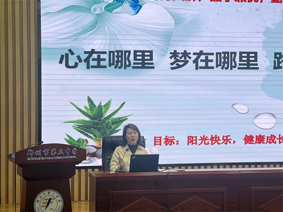 郑州市第三中学成功举办教育教学经验交流会