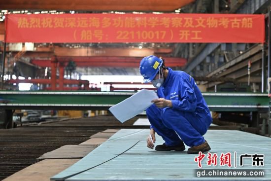 中国首艘深远海多功能科学考察<em>及</em>文物考古船开工建造