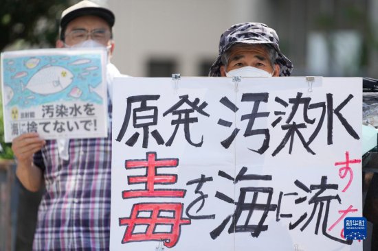 综述：日本民众集会要求政府遵守不擅自<em>处置核污染水</em>承诺