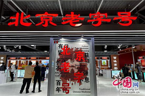 <em>便宜坊</em>集团亮相第六届中国国际进口博览会
