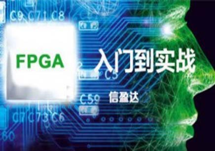 广州/FPGA系统工程师就业班...