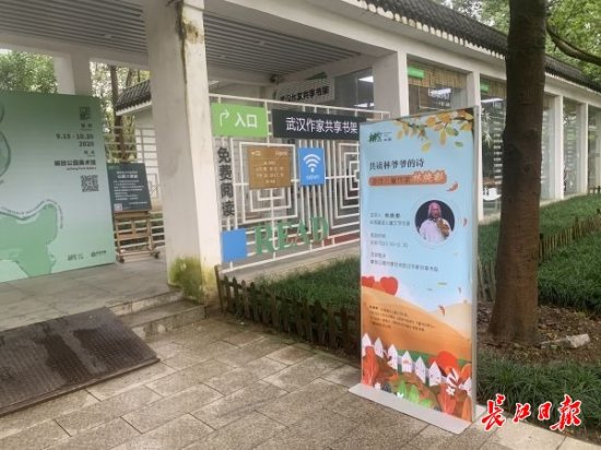 千里连线台湾儿童作家林焕彰，小学生在解放公园圆“诗梦”