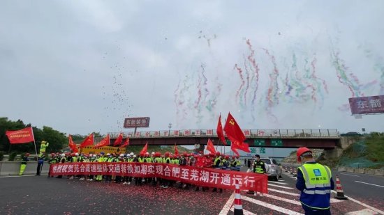 芜湖交通十年——<em>高速</em>篇