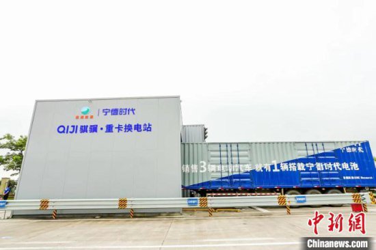 中国首条高速公路重卡换电<em>物流专线</em>在福建启用