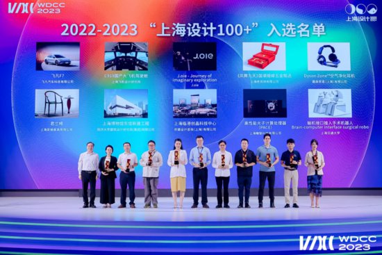<em>设计</em>驱动产业创新发展，2022-2023“上海<em>设计</em>100+”<em>发布</em>