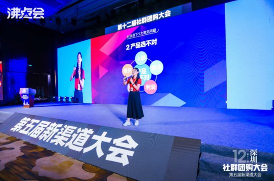 第12届社群团购大会暨平台选品对接会在深圳成功举办