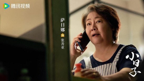 陈晓童瑶新剧《小日子》今日开播 双核家庭“代际炸锅战”...