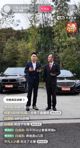 南充顺庆区：车辆专场拍卖兑现胜诉权益