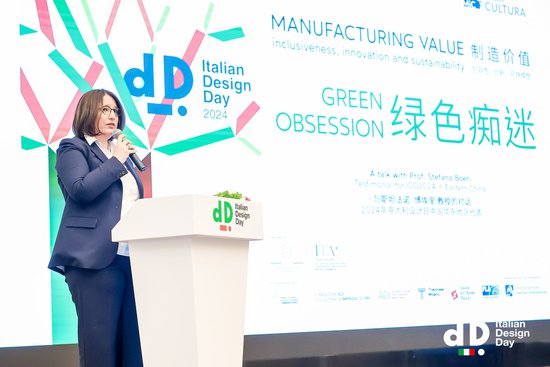 2024年意大利<em>设计</em>日｜制造价值：包容性、创新、可持续性