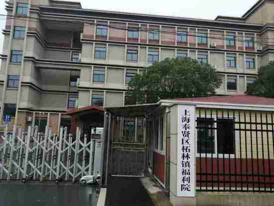 上海<em>便宜的</em>养老院联系<em>方式</em>-上海<em>便宜的</em>养老院费用和地址