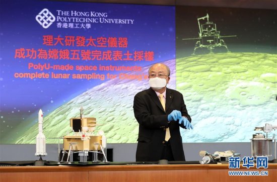 香港<em>团队</em>研发表<em>取</em>采样装置 助力嫦娥五号月球“挖土”成功