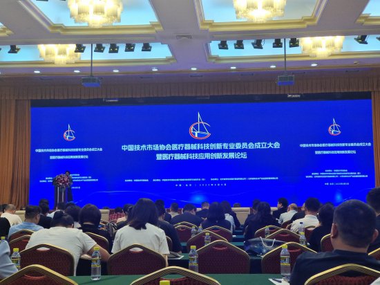 促进器械科技创新中国技术市场协会医疗器械科技创新专业委员会...
