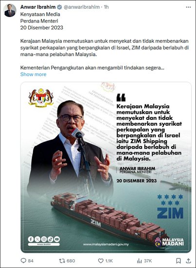 马来西亚禁止以色列船只停靠该国港口：是对以色列持续暴行的...