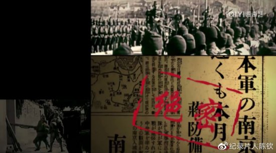 《天罚——<em>二战</em>全纪实（远东篇）》松井石根对南京做了什么？