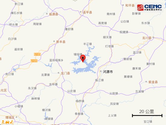 广东<em>河源市东源</em>县发生3.4级地震 震源深度8千米