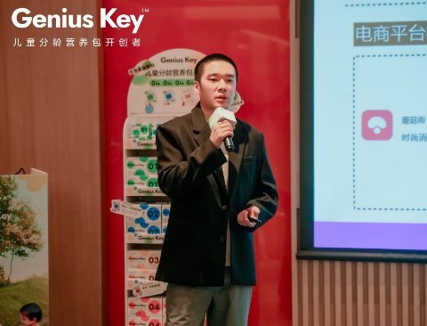 分龄合伙人齐聚南京 宝宝树Genius Key打造营养品渠道合作新模式