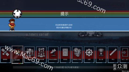 像素足球pixel cup soccer for mac中文<em>直装</em>版