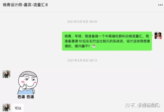 白杨SEO：想做一个付费交流微信社群，最基础需要准备哪些事项...