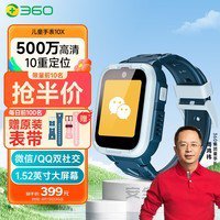 360智能手表到手价仅需369元！功能强大，性价比高！