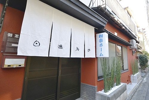 日本川崎市日进町开放艺术氛围的简易宿舍“日新月步”