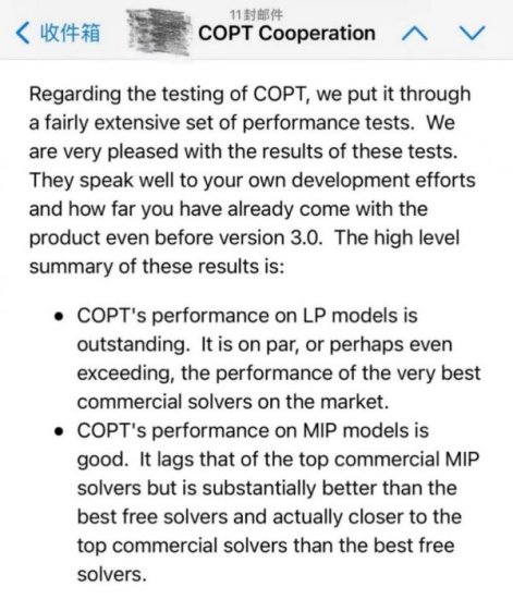 国产数学规划求解器COPT4.0深度解读