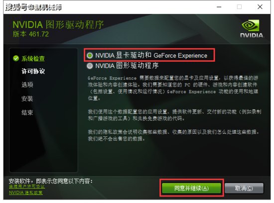 <em>最新英伟达</em>NVIDIA<em>显卡驱动安装</em>、卸载 台式机/笔记本通用 竸机械...