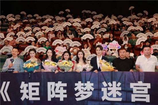 梦幻电影《矩阵梦迷宫》6月25首映发布<em>会</em>在武汉举行！