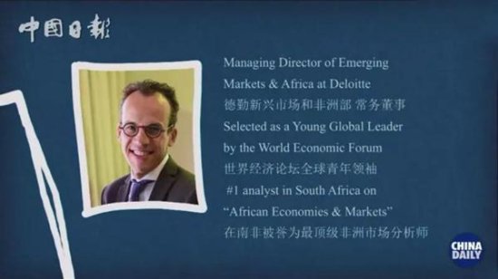 南非经济学家：与中国合作，让我过上了<em>小说</em>里才有的生活