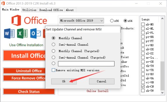 Office2019官方<em>免费完整版</em>【Office2019解锁版】