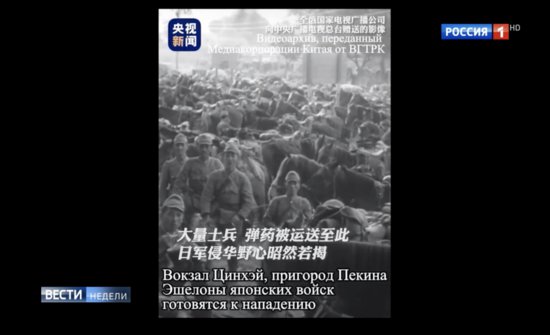 最新日本侵华影像 全俄国家电视一台<em>完整播出</em>