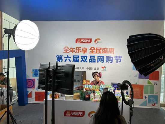 第六届“双品网购节”在湖北宜昌启动