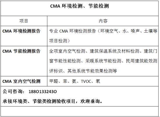 北京医疗废水CMA检测第三方公司