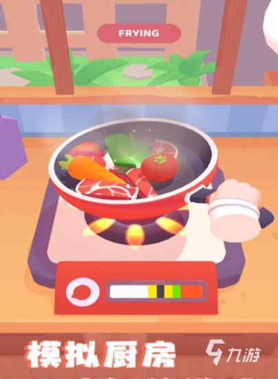 <em>模拟真实厨房做饭游戏</em>大全2022 十大最新模拟厨房做饭游戏推荐