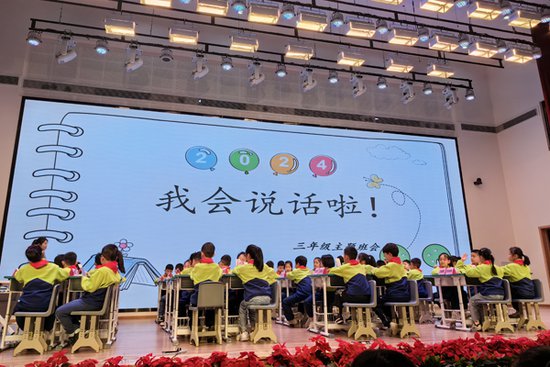 重庆市2024年“大思政”主题班会优质课竞赛活动举行