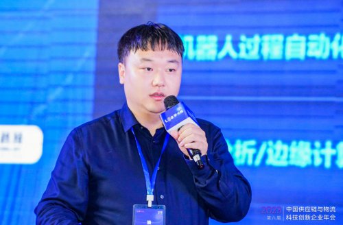 2023第六届中国供应链与物流科技创新企业年会在上海举办