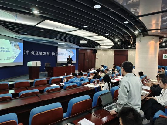 北京经开区总工会开展2024年职工创新工作室申报培训活动