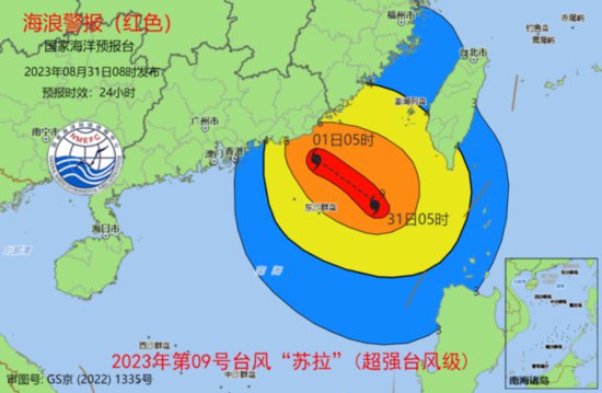 超强台风“苏拉”逼近 拉响海浪红色和风暴潮橙色预警