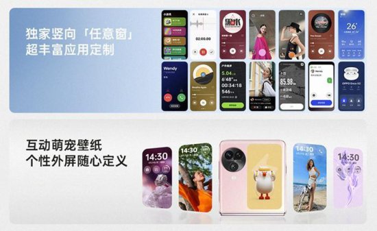 OPPO发布Find N3 Flip 刘作虎：将开启折叠手机行业一个新的...
