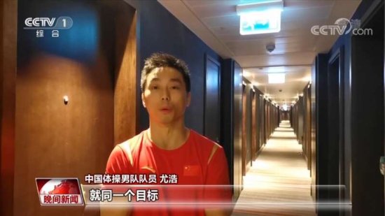 时隔四年 中国男团再夺体操世锦赛冠军