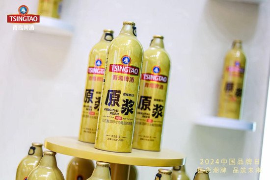 中国品牌 世界共享 青岛啤酒：国货<em>潮牌</em> 品筑未来