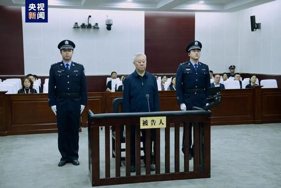 辽宁省政协原副主席孙远良，被判死缓！