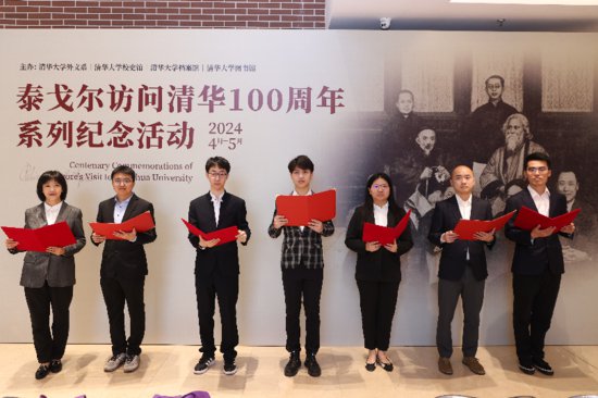 纪念<em>泰戈尔</em>访问清华100周年专题展览暨系列活动开幕
