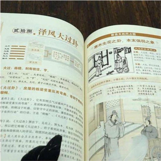 杨振宁认为《易经》是科学技术没有发生在中国的主要原因。第一...